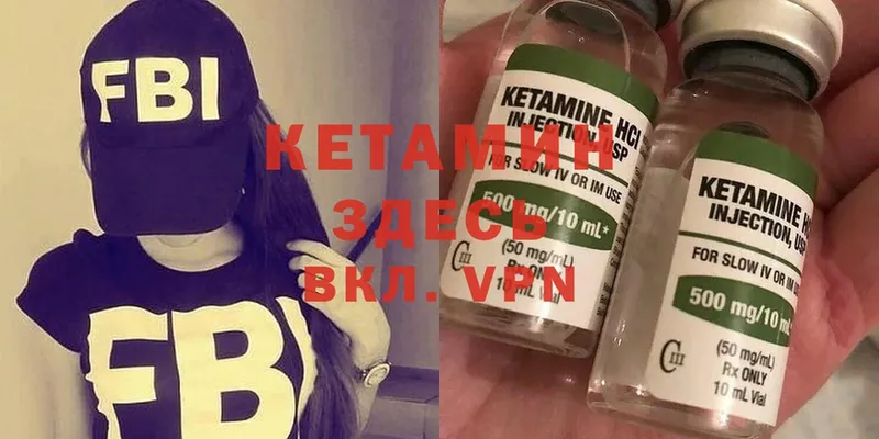 Кетамин ketamine  где купить   кракен вход  Ершов 